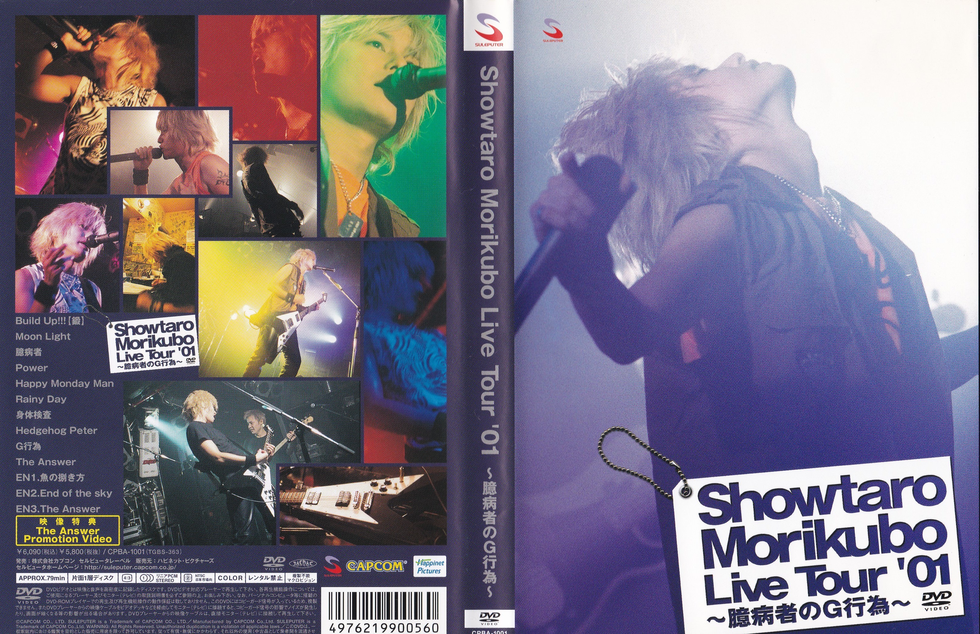 [TV-SHOW] 森久保祥太郎 – Showtaro Morikubo Live Tour ’01 〜臆病者のG行為〜 (2003.09.25)