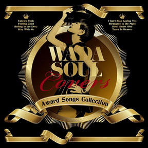 [Album] 和田アキ子 – Wadasoul Covers ~Award Songs Collection (2018.01.24/MP3+Flac/RAR)