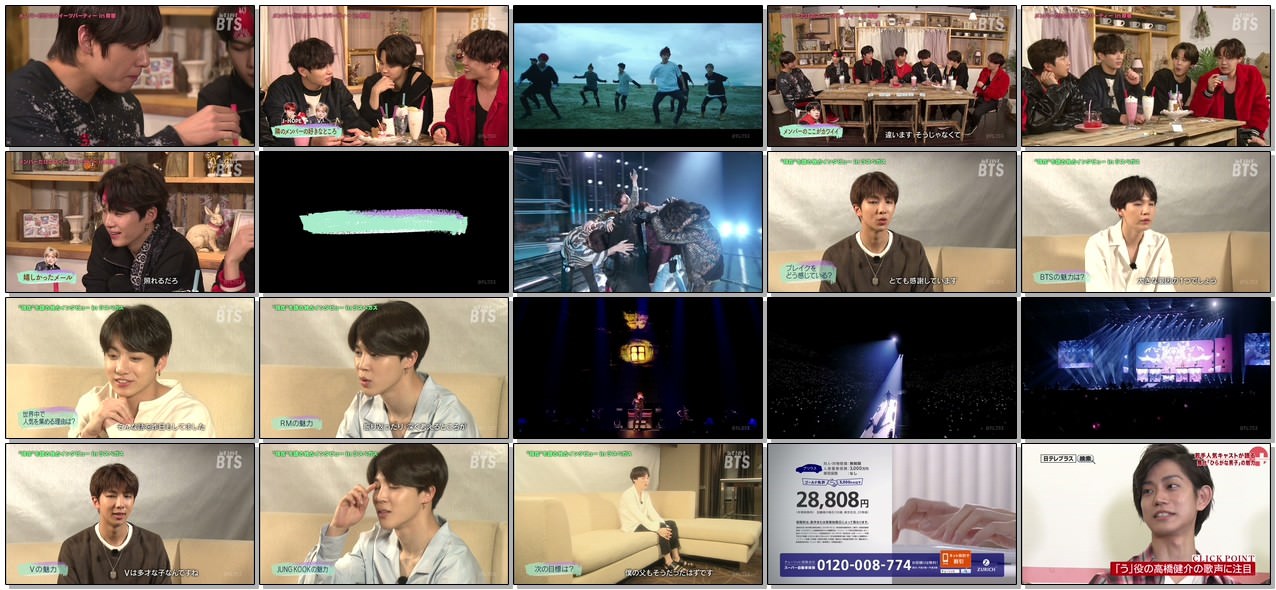 [TV-SHOW] We Love BTS ～日テレプラス版～ (2018.07.29)