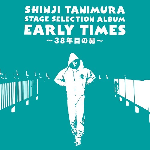 [Album] Shinji Tanimura – Stage Selection Album “Early Times” -38Nenmeno Subaru-[FLAC + MP3]