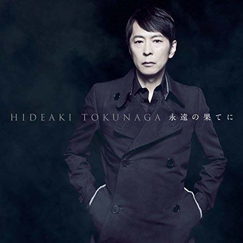 [Album] Hideaki Tokunaga – Eien No Hateni – Self-Cover Best I [FLAC + MP3]