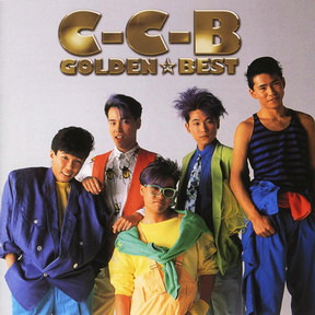 [Album] C-C-B – ゴールデン☆ベスト C－C－B (2010.09.15/MP3+Flac/RAR)