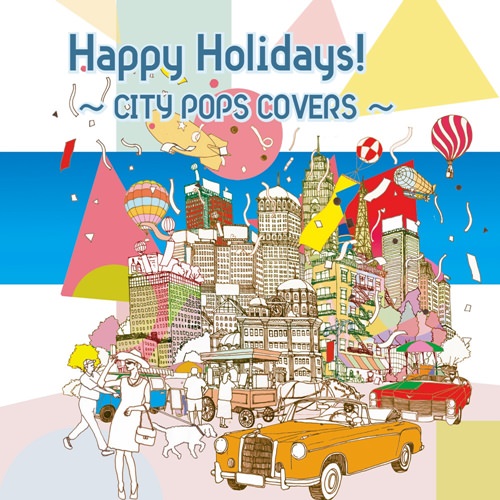 [Album] Various Artists – Happy Holidays! ~CITY POPS COVERS~[FLAC + MP3]