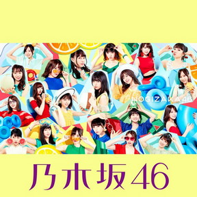 [Single] 乃木坂46 – ジコチューで行こう! (2018.08.08/MP3/RAR)