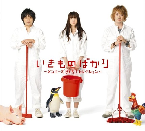 [Album] ikimonogakari – ikimonobakari ~Members BEST Selection~[FLAC + MP3]