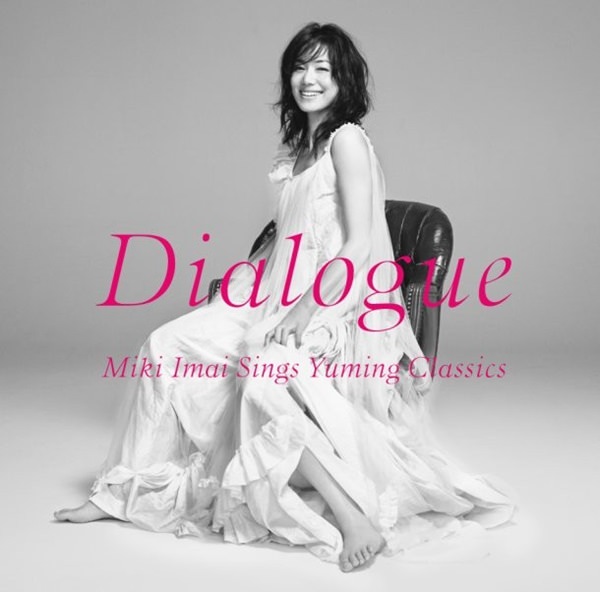 [Album] Miki Imai – Dialogue ~Miki Imai Sings Yuming Classics~[FLAC + MP3]