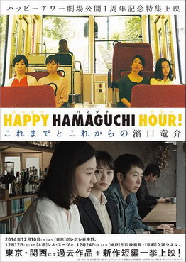 [MOVIES] 天国はまだ遠い (2016) (WEBRIP)