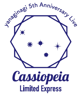 [MUSIC VIDEO] やなぎなぎ5周年記念ライブ「Cassiopeia Limited Express」 (2018/MP4/RAR)