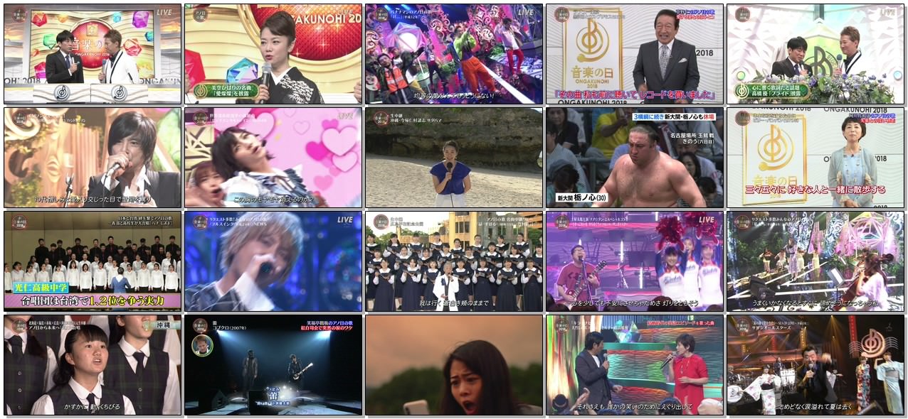 [TV-SHOW] 「音楽の日2018」中居正広と安住紳一郎が歌の力で日本中に元気をお届けします！ (2018.07.14)