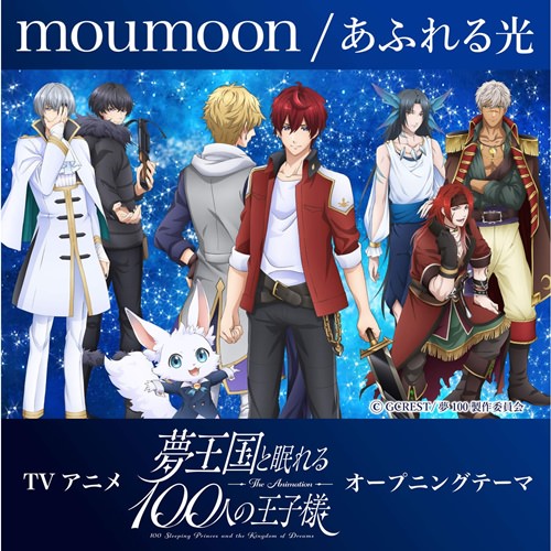 [Single] moumoon – Afureru Hikari [M4A / RAR]