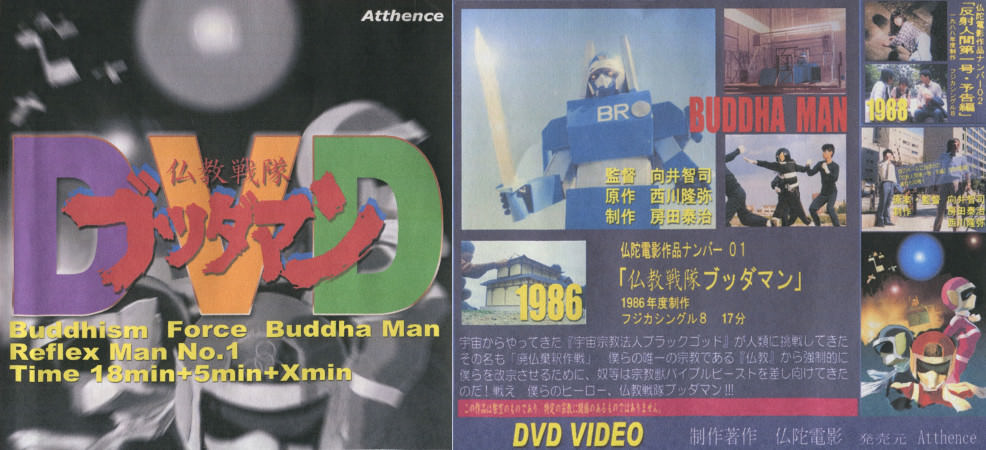 [MOVIES] 仏教戦隊ブッダマン