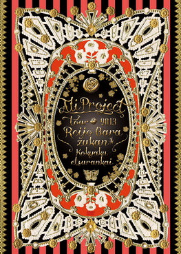 [TV-SHOW] ALI PROJECT TOUR 2013 令嬢薔薇図鑑 顧客閲覧会 (2013.12.11) (DVDISO)