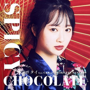 [Single] SPICY CHOCOLATE – シリタイ( feat. C&K & CYBERJAPAN DANCERS) (2018.07.03/MP3+Flac/RAR)