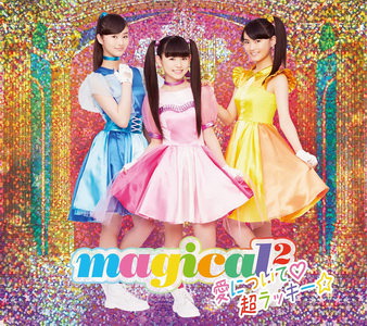 [TV-SHOW] magical² – 愛について♡/超ラッキー☆ (期間生産限定盤B) (2018) (DVDISO)
