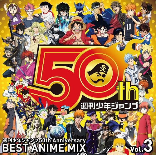 [Album] Various Artists – Shukan Shonen JUMP 50th Anniversary BEST ANIME MIX vol.3 [MP3 / RAR]