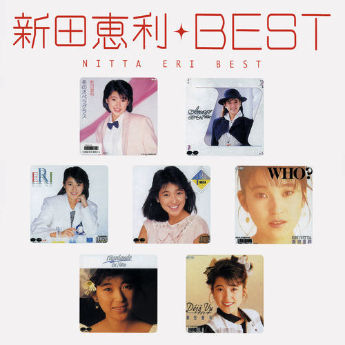 [Album] Eri Nitta – My Collection! Eri Nitta Best [FLAC + MP3]