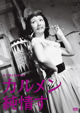[MOVIES] カルメン純情す (1952) (WEBDL)