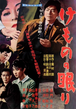 [MOVIES] けものの眠り / Sleep of the Beast (1960) (BDRIP)
