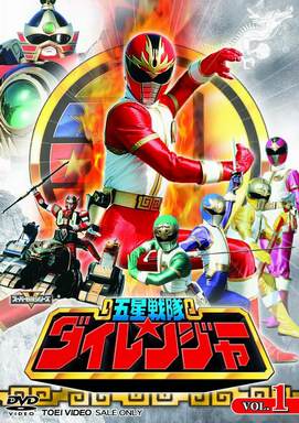 [MOVIES] 五星戦隊ダイレンジャー 海外版 (1993) (DVDRIP)