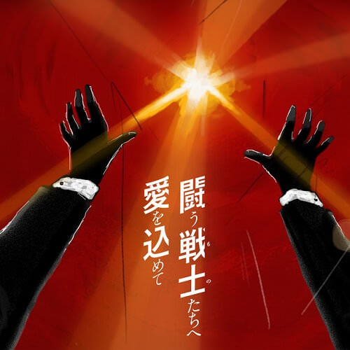[Single] Southern All Stars – Tatakau Mono tachi e Ai wo Komete [MP3 / RAR]