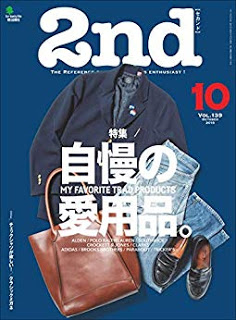 [雑誌] 2nd (セカンド) 2018年10月