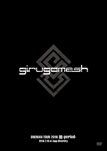 [TV-SHOW] ギルガメッシュ – girugamesh ONEMAN TOUR2016「鵺-period-」LIVE DVD (2016.11.16)