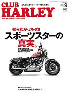 [雑誌] CLUB HARLEY (クラブハーレー) 2018年09月