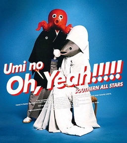 [Album] サザンオールスターズ – 海のOh, Yeah!! (2018.08.06/MP3/RAR)
