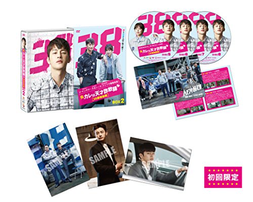 [ドラマ] 元カレは天才詐欺師~38師機動隊~ DVD-BOX1+2 (2018) (DVDISO)