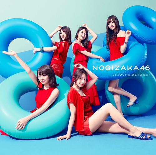 [Single] Nogizaka46 – Jikochuu de Ikou![FLAC + MP3]