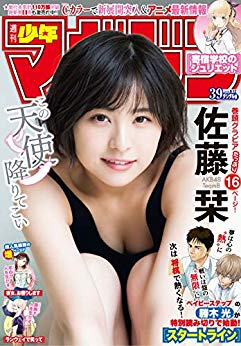 [雑誌] 週刊少年マガジン 2018年39号 [Weekly Shonen Magazine 2018-39]
