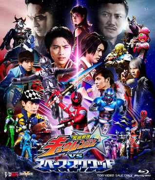 [MOVIES] 宇宙戦隊キュウレンジャーVSスペース・スクワッド / Uchu Sentai Kyuranger vs. Space Squad (2018) (BDRIP)
