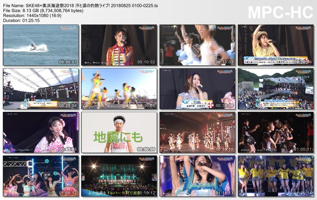 [TV-SHOW] SKE48x美浜海遊祭2018 汗と涙の灼熱ライブ! (2018.08.25)