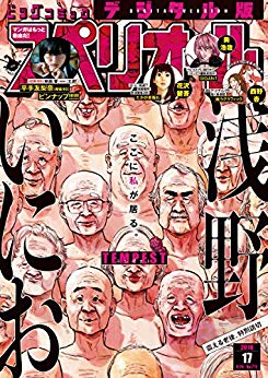 [雑誌] ビッグコミックスペリオール 2018年17号 [Big Comic Superior 2018-17]