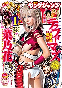 [雑誌] 週刊ヤングジャンプ 2018年38号 [Weekly Young Jump 2018-38]