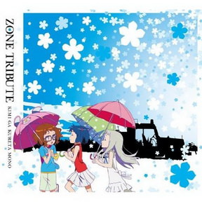[Album] ZONE – ZONEトリビュート ～君がくれたもの～ (2011.08.10/MP3+Flac/RAR)