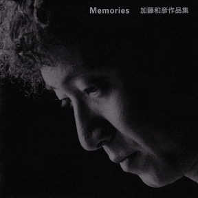 [Album] 加藤和彦 – Memories (2002.12.11/MP3+Flac/RAR)