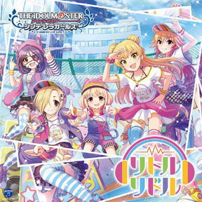 [Single] THE CINDERELLA GIRLS STARLIGHT MASTER 20 リトルリドル (2018.08.22/MP3/RAR)