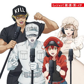 [Single] 花澤香菜、前野智昭、小野大輔、井上喜久子 – ミッション！健・康・第・イチ (2018/MP3/RAR)