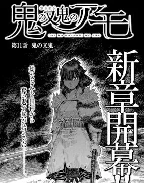 [雑誌] 月刊ヤングマガジン 2018年09月号