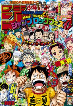 [雑誌] 週刊少年ジャンプ 2018年36・37合併号 [Weekly Shonen Jump 2018-36-37]