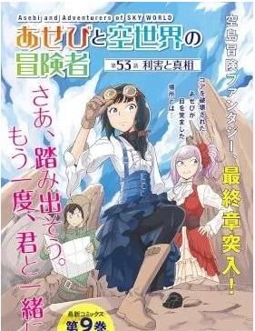 [雑誌] 月刊COMICリュウ 2018年07-08月号 [Gekkan COMIC Ryu 2018-07-08]