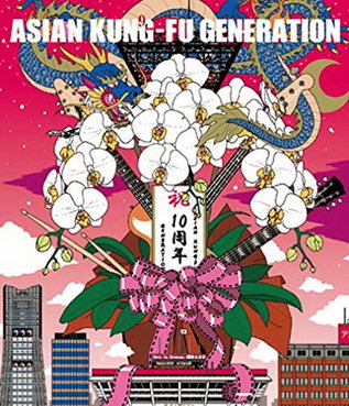 [TV-SHOW] ASIAN KUNG-FU GENERATION – 映像作品集9巻 デビュー10周年記念ライブ 2013.9.14 ファン感謝祭 (2014.03.12) (BDRIP)