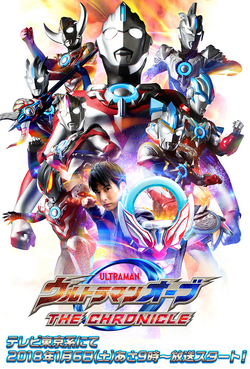 [MOVIES] ウルトラマンオーブ THE CHRONICLE / Ultraman Orb (2018) (HDTV)