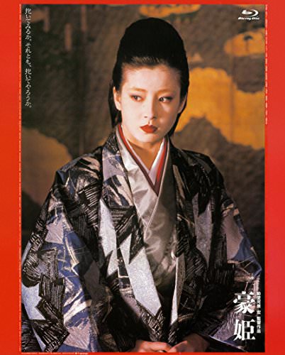 [MOVIES] 豪姫 / Gōhime (2015) (BDMV)