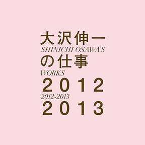 [Album] 大沢伸一 – SHINICHI OSAWA’S WORKS 2012-2013 (2014.03.05/MP3/RAR)