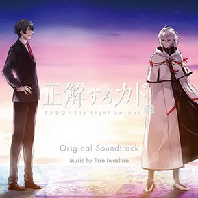 [Album] 岩代太郎 – TVアニメ『正解するカド』オリジナル・サウンドトラック (2018.05.23/MP3/RAR)