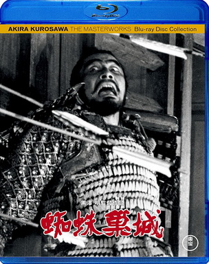 [MOVIES] 蜘蛛巣城 / Throne of Blood (1957)