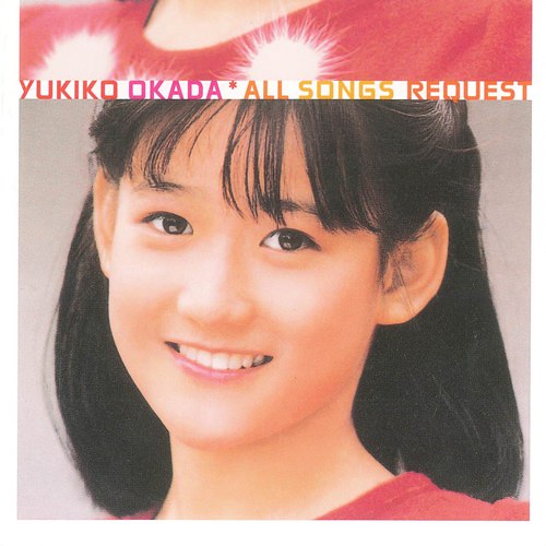 [Album] Yukiko Okada – ALL SONGS REQUEST [FLAC + MP3]