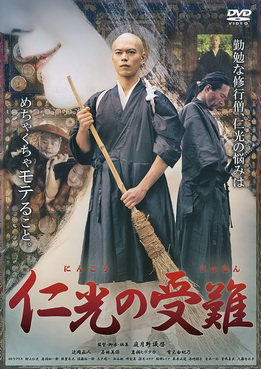 [MOVIES] 仁光の受難 (2016) (BDRemux)